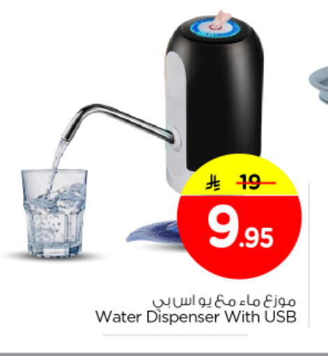 available at نستو in مملكة العربية السعودية, السعودية, سعودية - الرياض