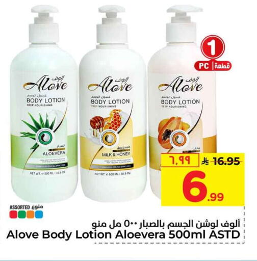 available at Hyper Al Wafa in KSA, Saudi Arabia, Saudi - Riyadh