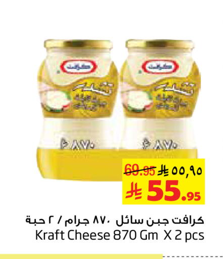 available at Layan Hyper in KSA, Saudi Arabia, Saudi - Dammam