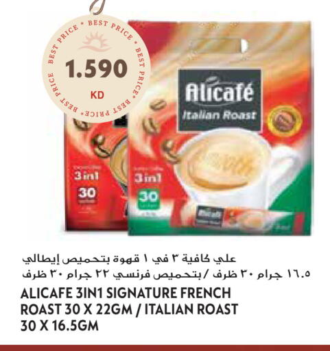 available at جراند هايبر in الكويت - محافظة الأحمدي