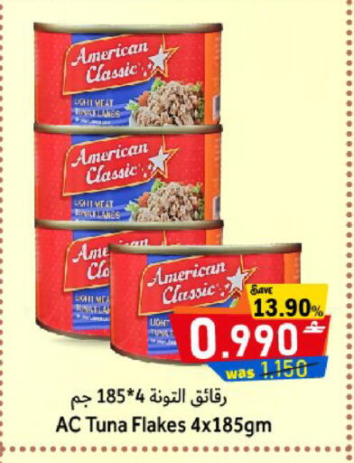 available at Al Muzn Shopping Center in Oman - Muscat