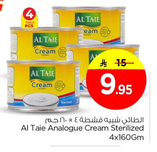 available at نستو in مملكة العربية السعودية, السعودية, سعودية - الجبيل‎