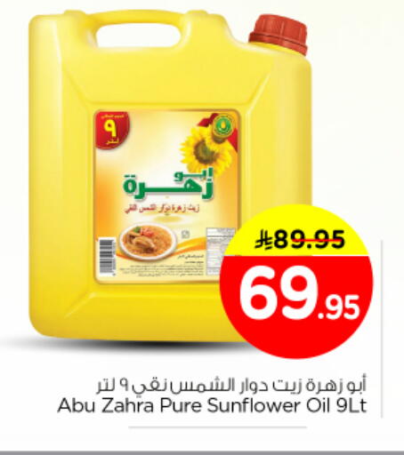 available at نستو in مملكة العربية السعودية, السعودية, سعودية - المجمعة