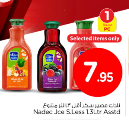 available at نستو in مملكة العربية السعودية, السعودية, سعودية - بريدة