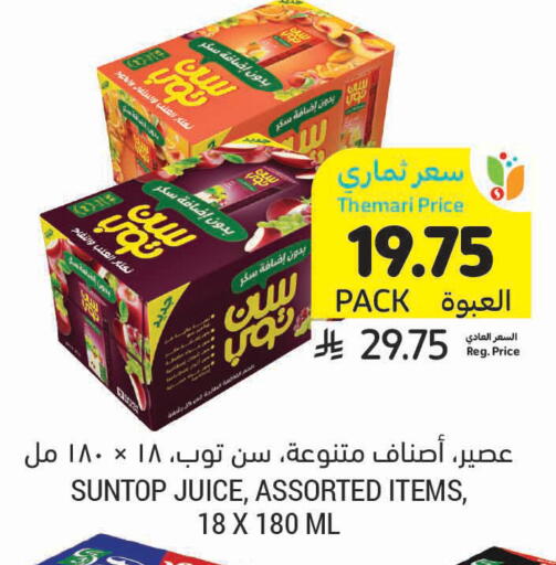 available at أسواق التميمي in مملكة العربية السعودية, السعودية, سعودية - بريدة