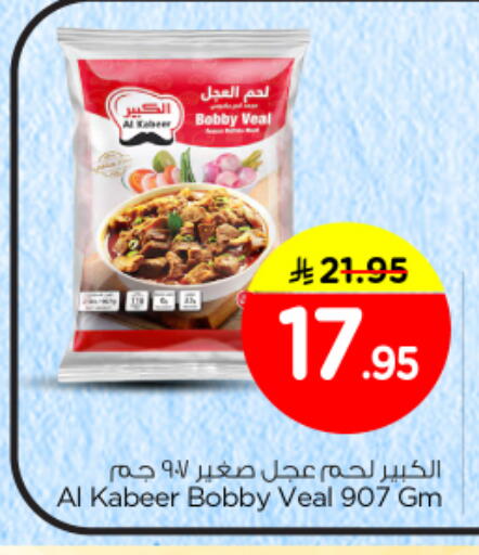available at نستو in مملكة العربية السعودية, السعودية, سعودية - الرياض