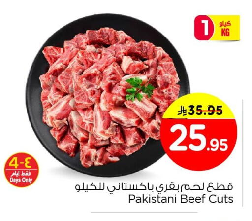 available at Nesto in KSA, Saudi Arabia, Saudi - Dammam