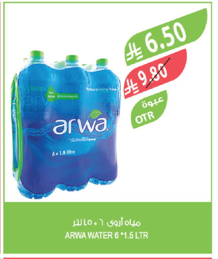 available at المزرعة in مملكة العربية السعودية, السعودية, سعودية - عرعر