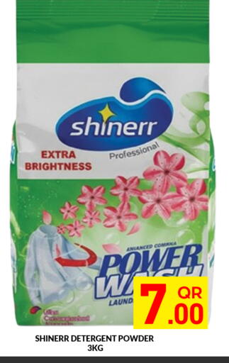 available at مجلس هايبرماركت in قطر - الدوحة