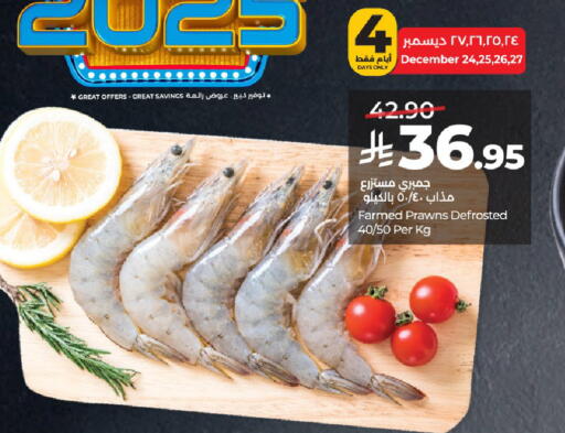 available at لولو هايبرماركت in مملكة العربية السعودية, السعودية, سعودية - عنيزة