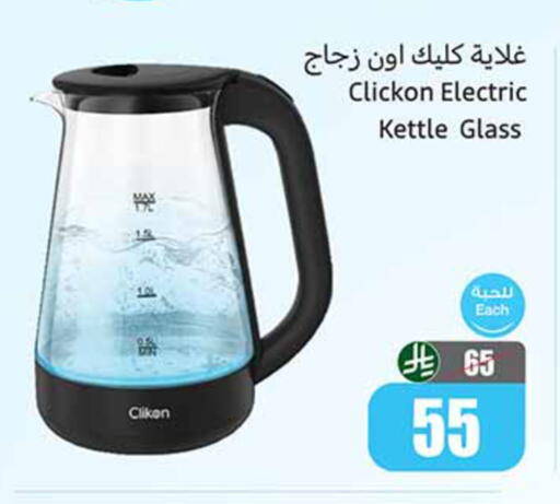 available at Othaim Markets in KSA, Saudi Arabia, Saudi - Al Qunfudhah