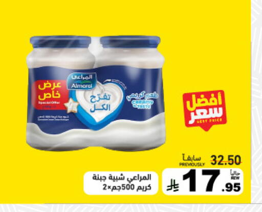 available at Aswaq Ramez in KSA, Saudi Arabia, Saudi - Dammam