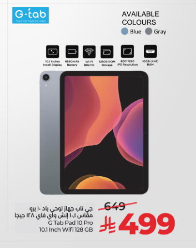 available at لولو هايبرماركت in مملكة العربية السعودية, السعودية, سعودية - الرياض