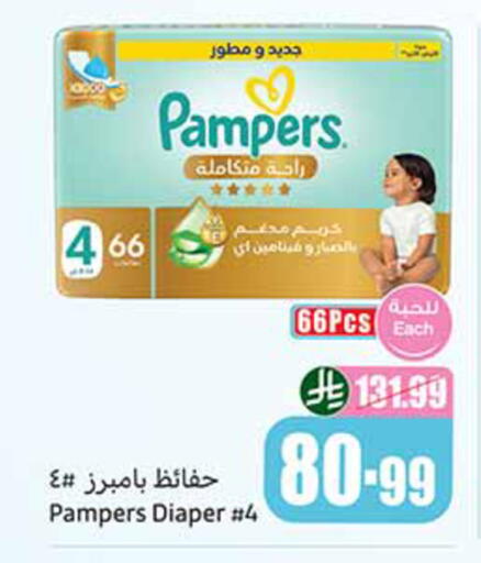 available at أسواق عبد الله العثيم in مملكة العربية السعودية, السعودية, سعودية - ينبع