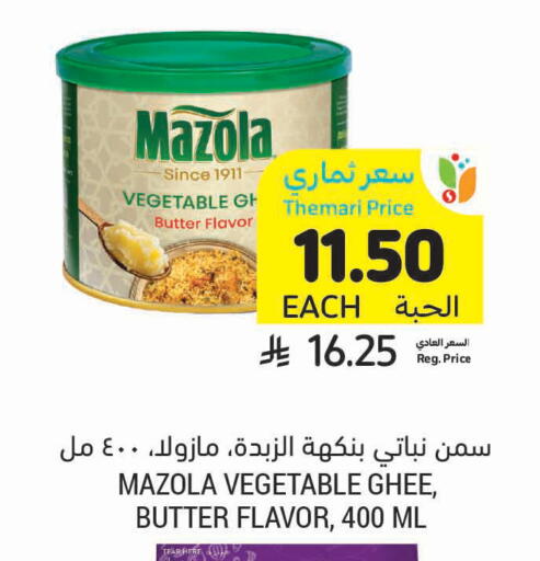 available at أسواق التميمي in مملكة العربية السعودية, السعودية, سعودية - تبوك