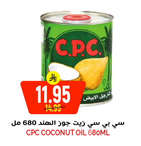 Coconut available at Grand Hyper in KSA, Saudi Arabia, Saudi - Riyadh