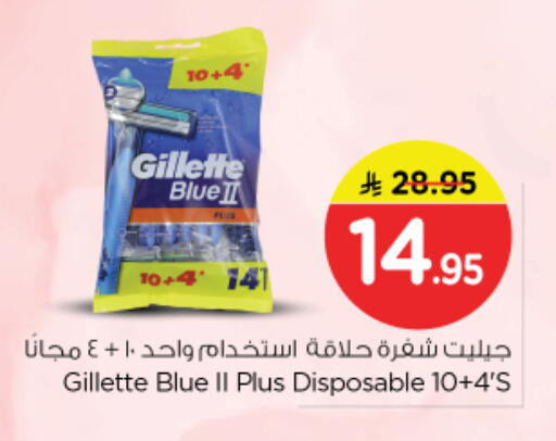 available at Nesto in KSA, Saudi Arabia, Saudi - Riyadh