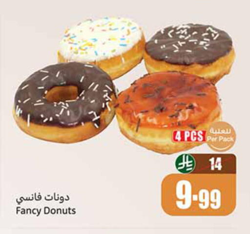 available at أسواق عبد الله العثيم in مملكة العربية السعودية, السعودية, سعودية - بيشة