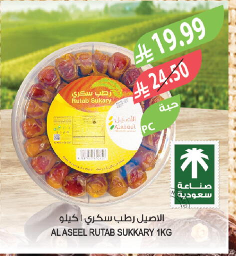 available at Farm  in KSA, Saudi Arabia, Saudi - Qatif