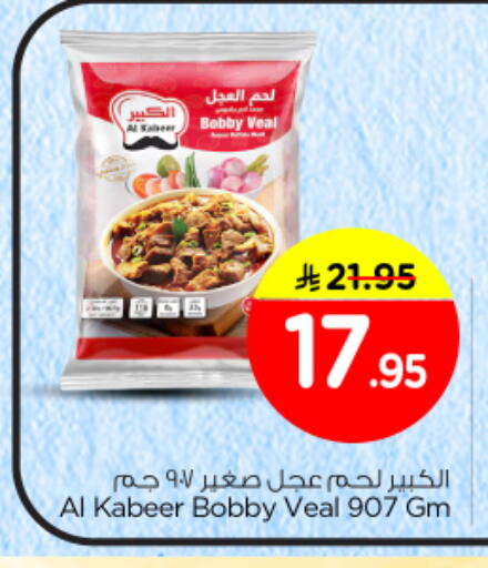 available at Nesto in KSA, Saudi Arabia, Saudi - Al Majmaah