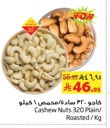 available at Layan Hyper in KSA, Saudi Arabia, Saudi - Al Khobar