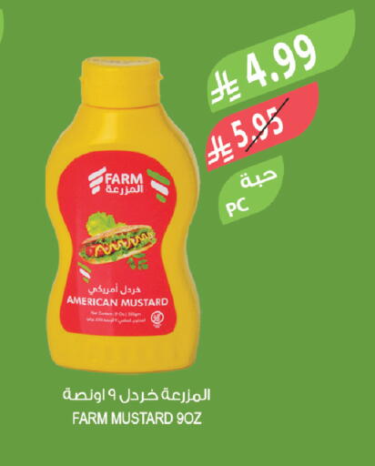 available at المزرعة in مملكة العربية السعودية, السعودية, سعودية - أبها