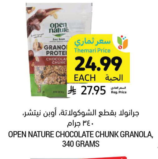 available at Tamimi Market in KSA, Saudi Arabia, Saudi - Khafji