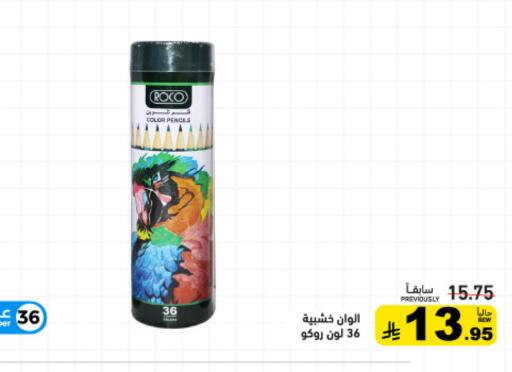 available at Aswaq Ramez in KSA, Saudi Arabia, Saudi - Tabuk