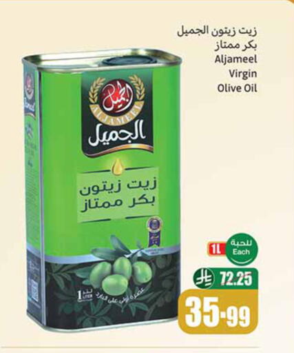 available at أسواق عبد الله العثيم in مملكة العربية السعودية, السعودية, سعودية - الباحة