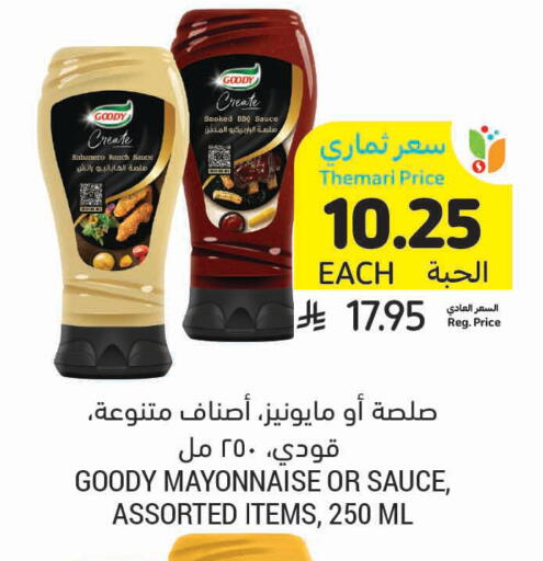 available at Tamimi Market in KSA, Saudi Arabia, Saudi - Riyadh