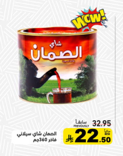 available at أسواق رامز in مملكة العربية السعودية, السعودية, سعودية - المنطقة الشرقية