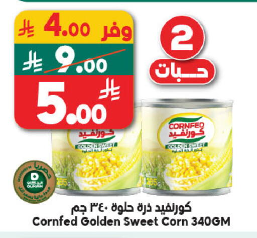 available at الدكان in مملكة العربية السعودية, السعودية, سعودية - المدينة المنورة