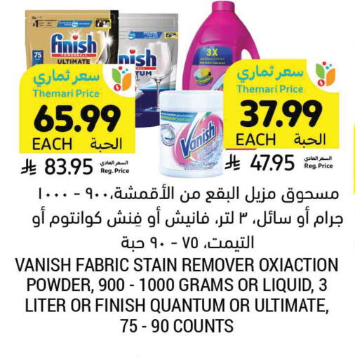 available at أسواق التميمي in مملكة العربية السعودية, السعودية, سعودية - الرس