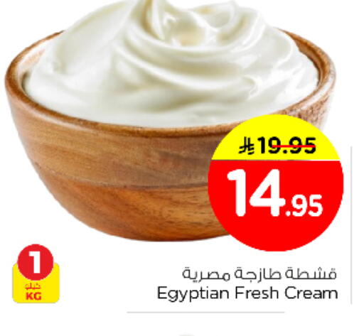 available at نستو in مملكة العربية السعودية, السعودية, سعودية - الرياض