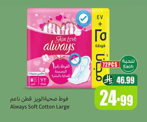 available at Othaim Markets in KSA, Saudi Arabia, Saudi - Bishah