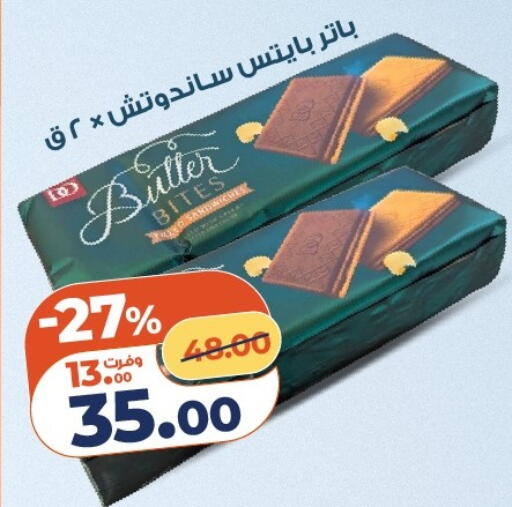 available at كازيون in Egypt - القاهرة