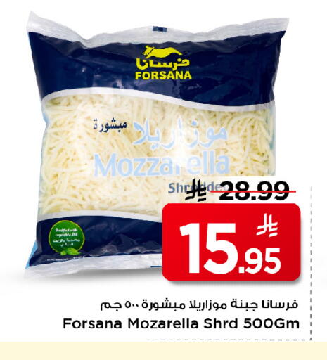 available at Mark & Save in KSA, Saudi Arabia, Saudi - Al Khobar