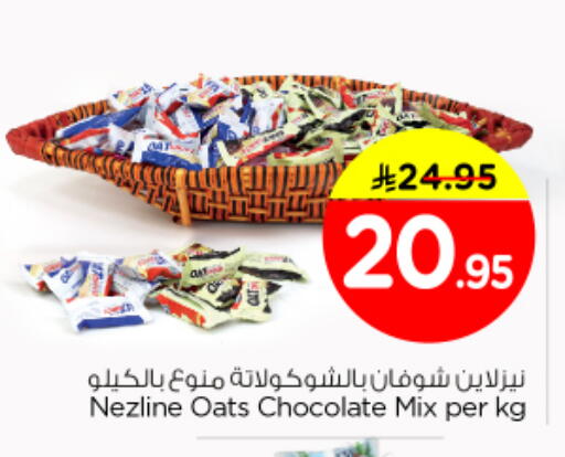 available at Nesto in KSA, Saudi Arabia, Saudi - Riyadh