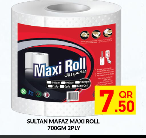 available at Majlis Hypermarket in Qatar - Doha