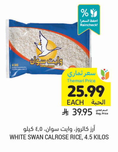 available at أسواق التميمي in مملكة العربية السعودية, السعودية, سعودية - بريدة