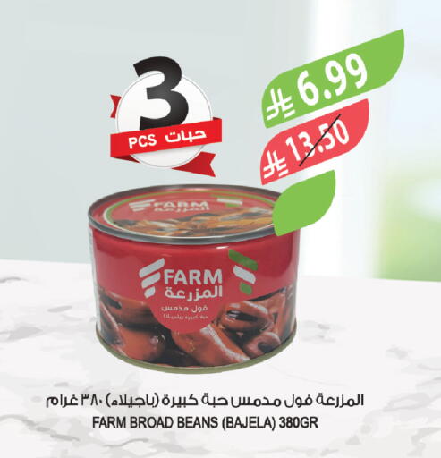 available at Farm  in KSA, Saudi Arabia, Saudi - Yanbu