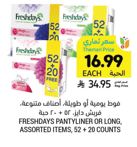 available at أسواق التميمي in مملكة العربية السعودية, السعودية, سعودية - الرس