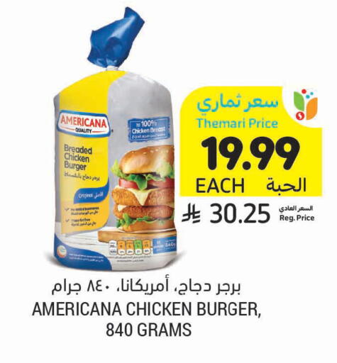 available at أسواق التميمي in مملكة العربية السعودية, السعودية, سعودية - الرس