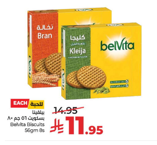 Cardamom available at LULU Hypermarket in KSA, Saudi Arabia, Saudi - Unayzah