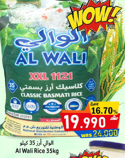 Date available at مركز المزن للتسوق in عُمان - مسقط‎