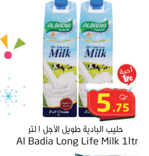 available at احلى مارت in قطر - الضعاين