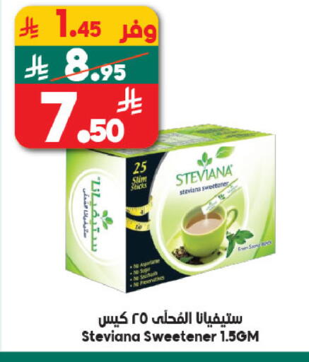 available at الدكان in مملكة العربية السعودية, السعودية, سعودية - المدينة المنورة