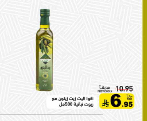 available at أسواق رامز in مملكة العربية السعودية, السعودية, سعودية - تبوك
