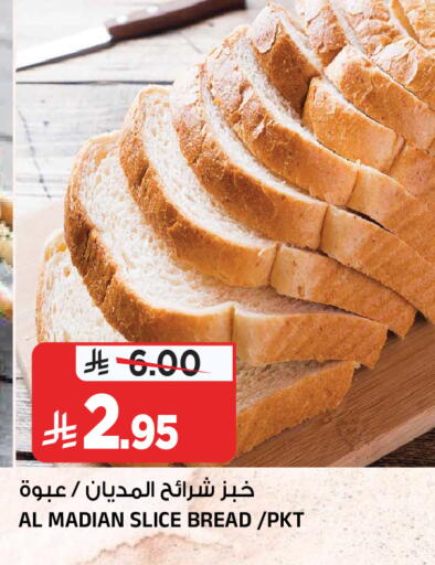 available at Al Madina Hypermarket in KSA, Saudi Arabia, Saudi - Riyadh