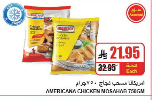 available at A Market in KSA, Saudi Arabia, Saudi - Riyadh